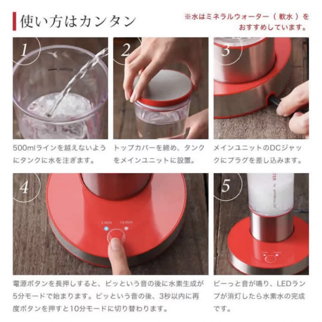 水素水生成器 アンティバックジャパン ビサンテ antibac 水素水ボトル 4