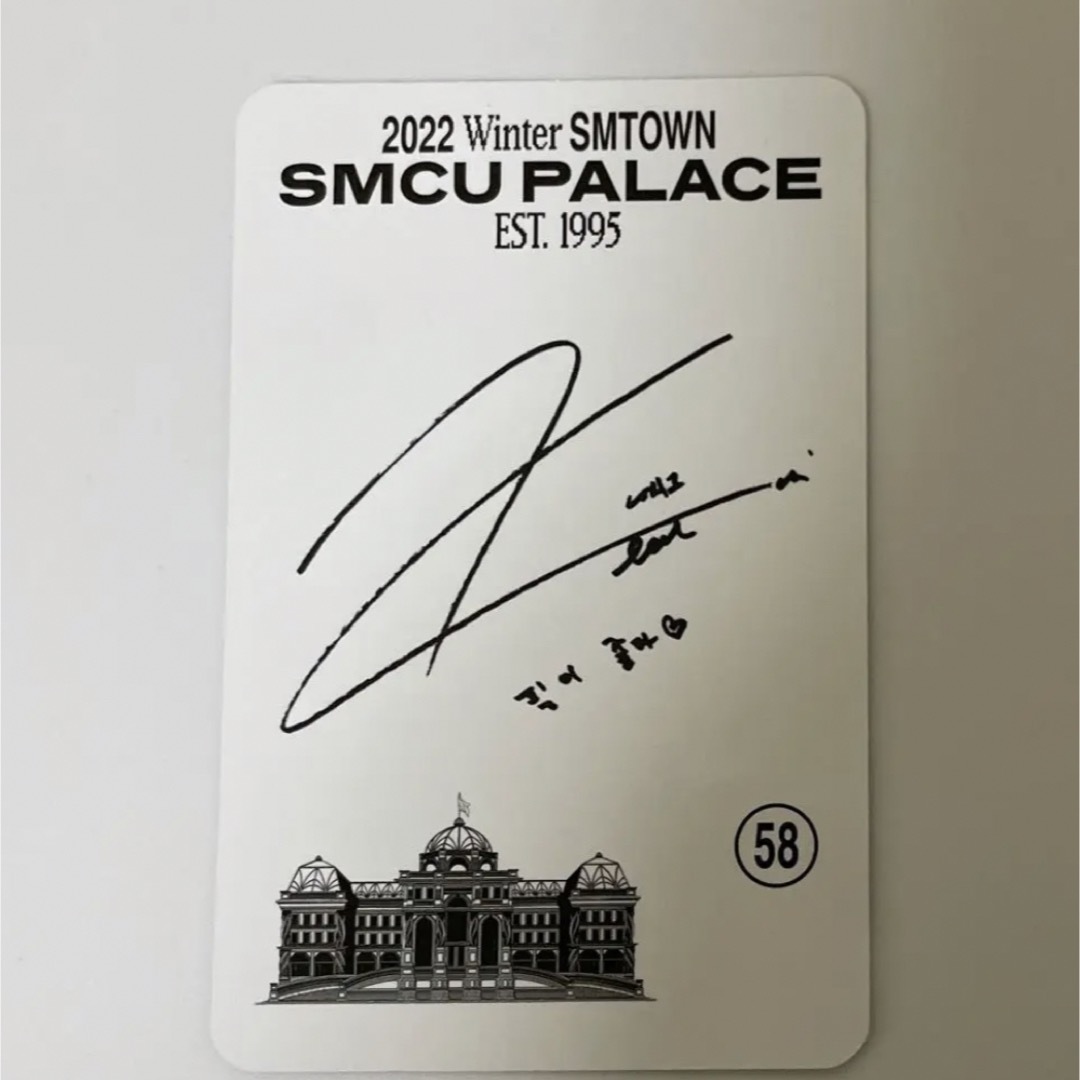 SMCU EXO カイ palace ver トレカ