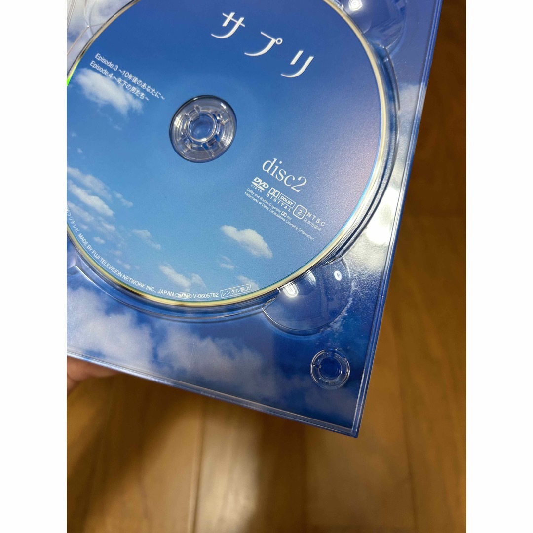 サプリ DVD BOX