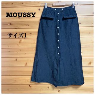 マウジー(moussy)のMOUSSYスカートフロントボタン セミフレア 黒 S相当サイズ1(ロングスカート)