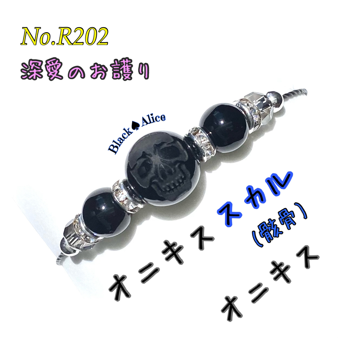 New♠️【No.R202】ハンドメイドアクセサリーの通販 by Black♤Aliceshop｜ラクマ