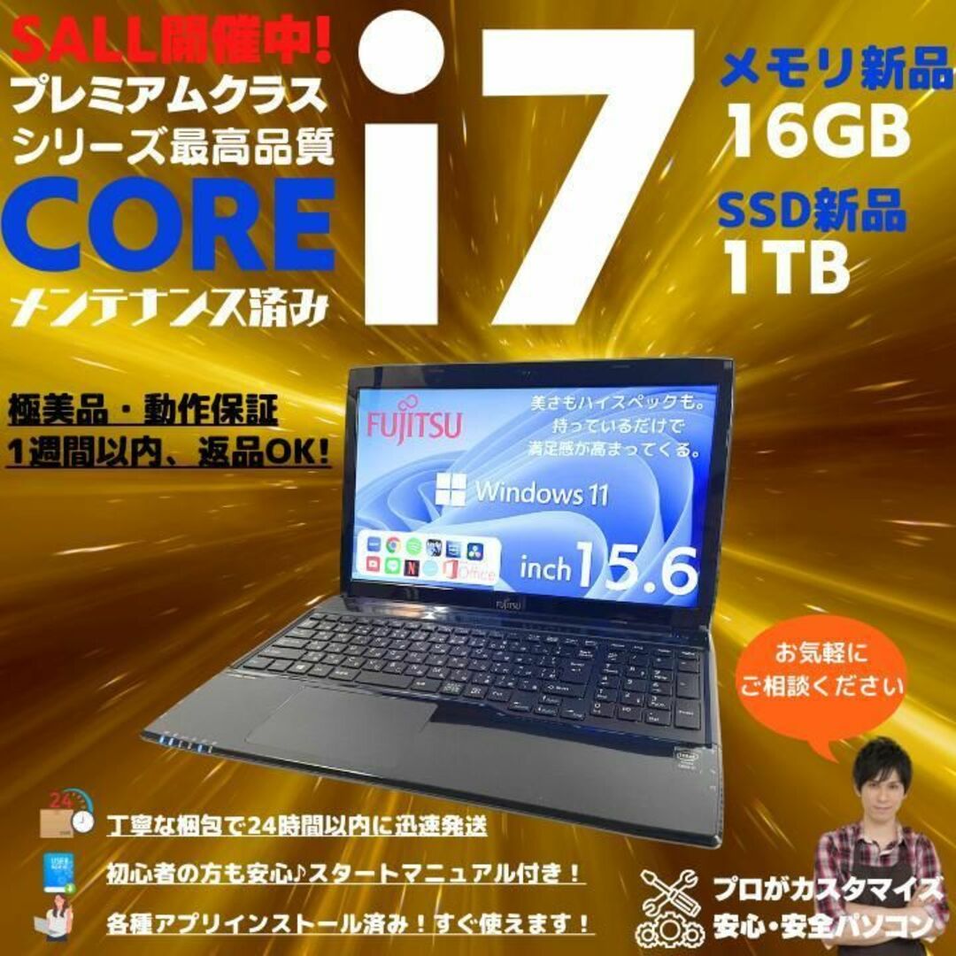 富士通 ノートパソコン Corei7 windows11 office:F145