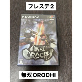 無双OROCHI プレイステーション2(家庭用ゲームソフト)