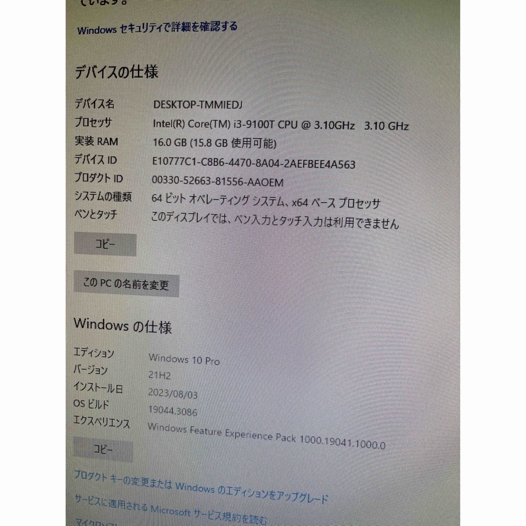 値下げ　美品 HP ProDesk400G5 超小型 デスクトップPC