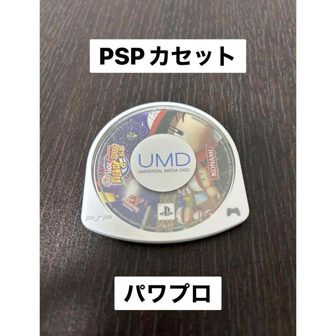 パワフルプロ野球　PSP カセットのみ エンタメ/ホビーのゲームソフト/ゲーム機本体(携帯用ゲームソフト)の商品写真