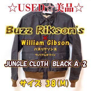 バズリクソンズ(Buzz Rickson's)の☆美品☆バズリクソンズ×ウィリアムギブソン BLACK A-２サイズ38（M）(フライトジャケット)