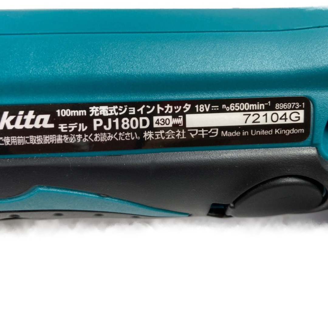 MAKITA マキタ 18V 充電式ジョイントカッタ (バッテリ1個・充電器・ケース付） PJ180D ブルー 