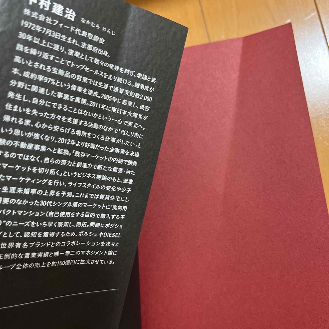 営業道 エンタメ/ホビーの本(ビジネス/経済)の商品写真