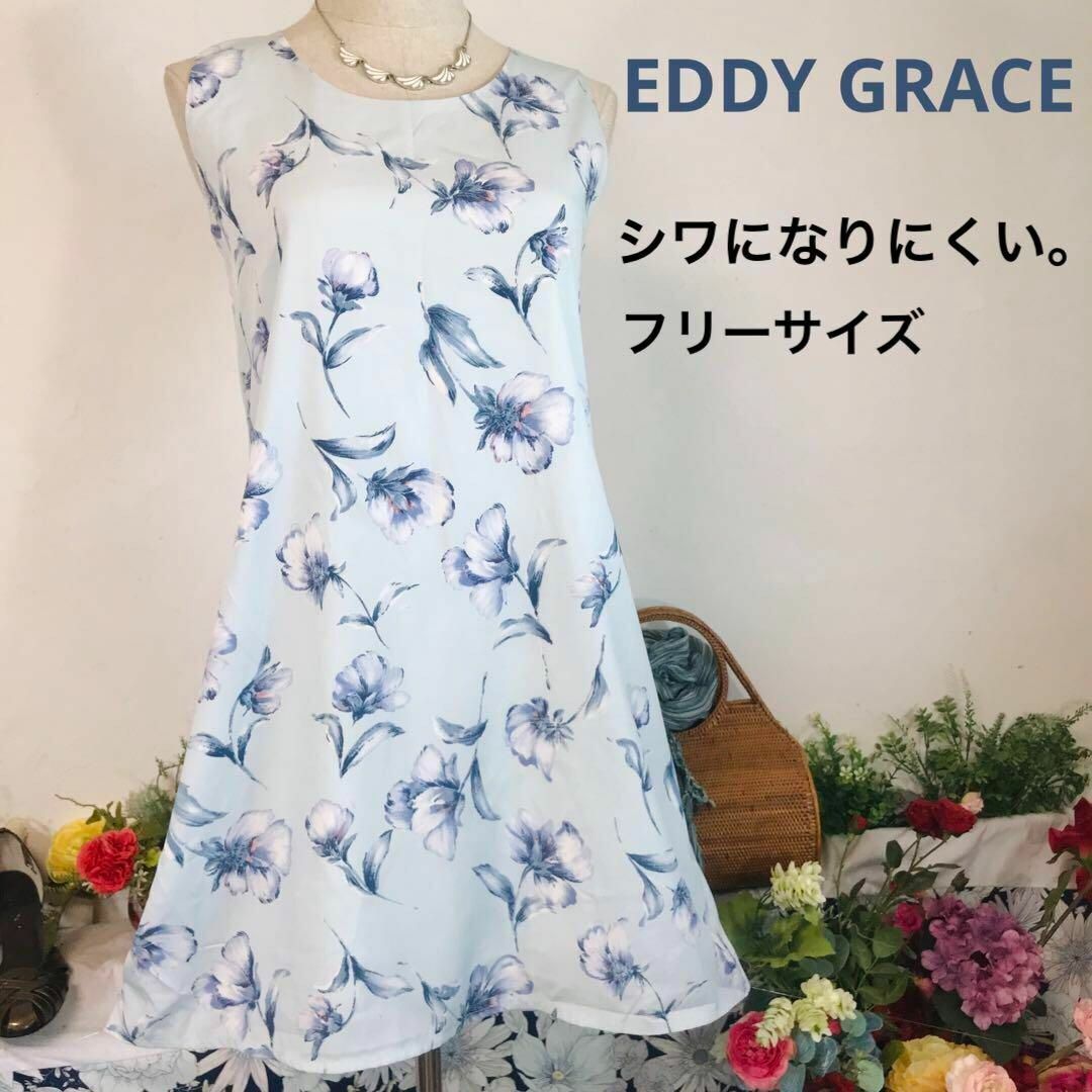 EDDY GRACE(エディグレース)のエディグレース　さわやかブルー系花柄　袖なしワンピース膝丈　フリーサイズ レディースのワンピース(ひざ丈ワンピース)の商品写真