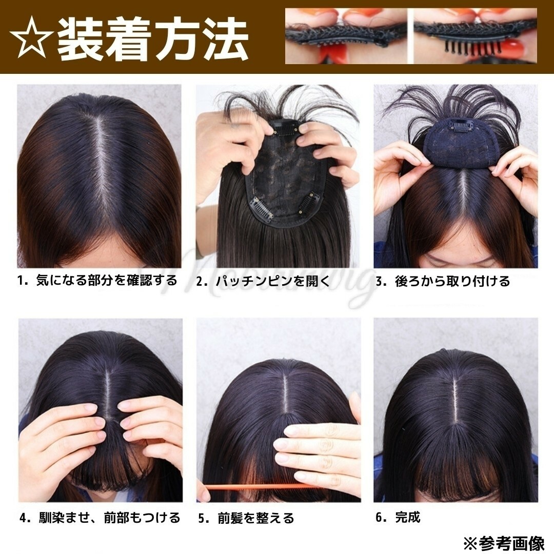 人毛100% 部分ウィッグ ヘアピース 白髪かくし ナチュラルブラック①