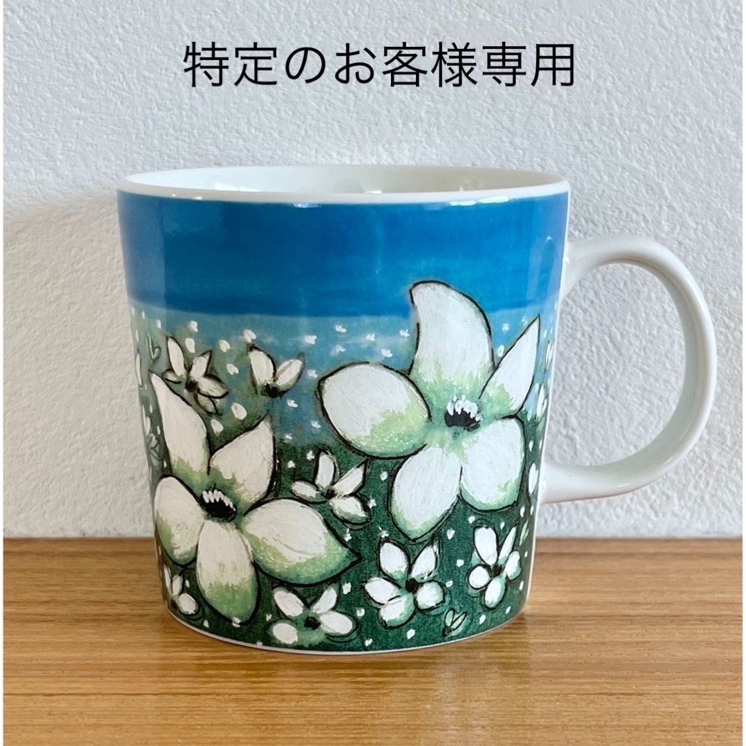 【別注品】ARABIA ヘルヤ お花マグカップ "Kevään kukka"イッタラ