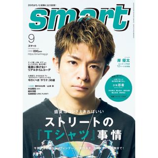 ジャニーズ(Johnny's)のsmart 岸優太(アート/エンタメ/ホビー)