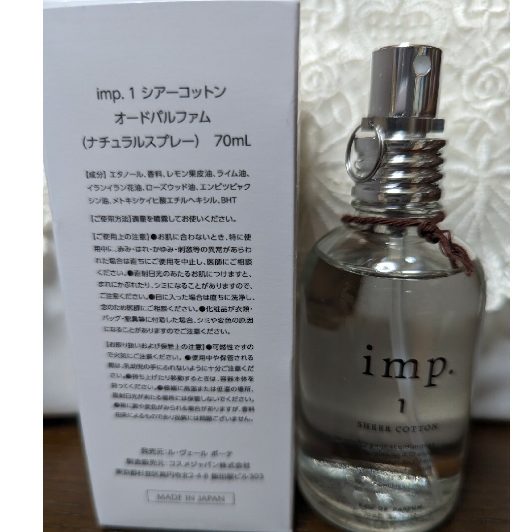 imp(インプ)のインプ シアーコットン オールドパルファム 70ml コスメ/美容の香水(ユニセックス)の商品写真