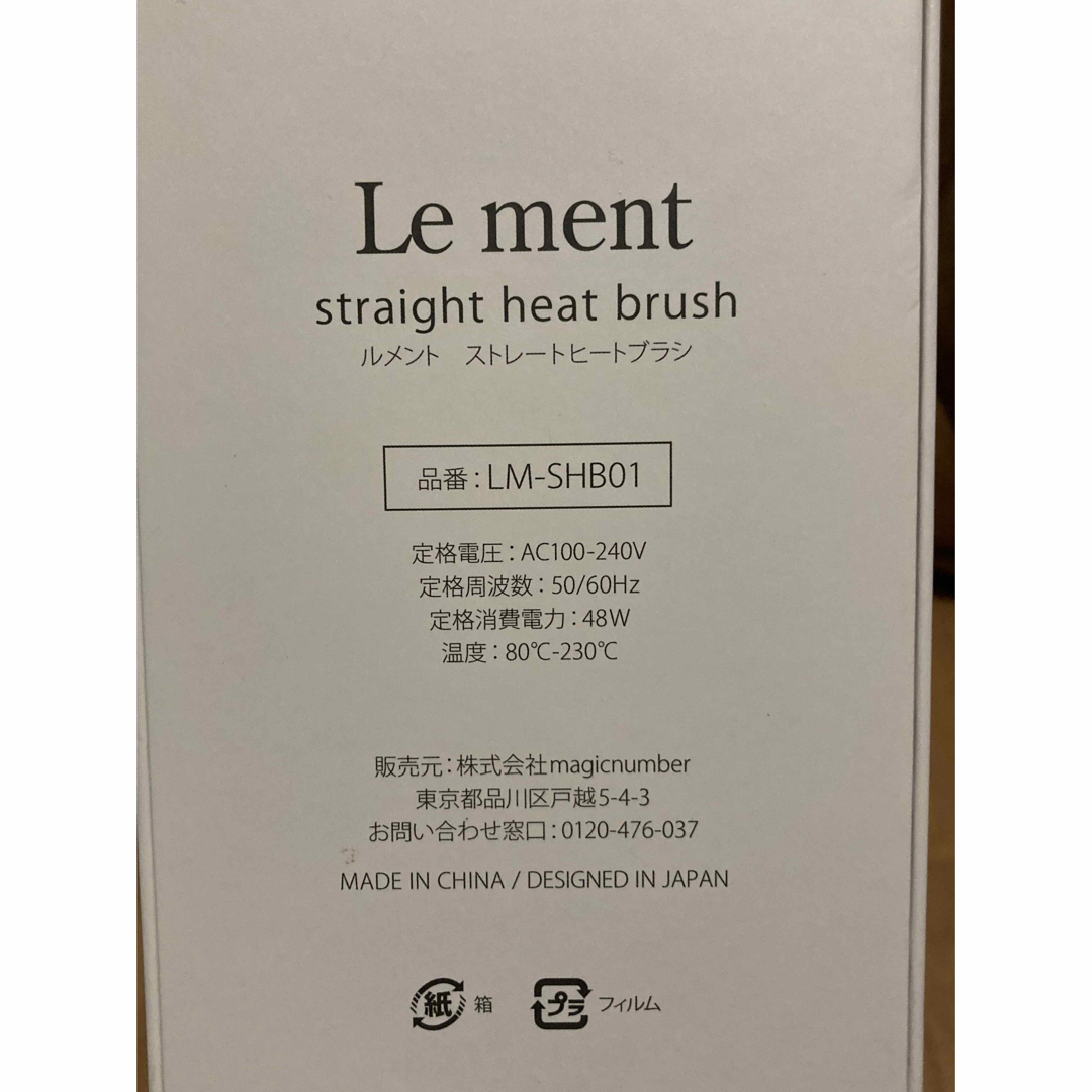 Le Ment(ルメント)のLe ment ストレートヒートブラシ スマホ/家電/カメラの美容/健康(ヘアアイロン)の商品写真