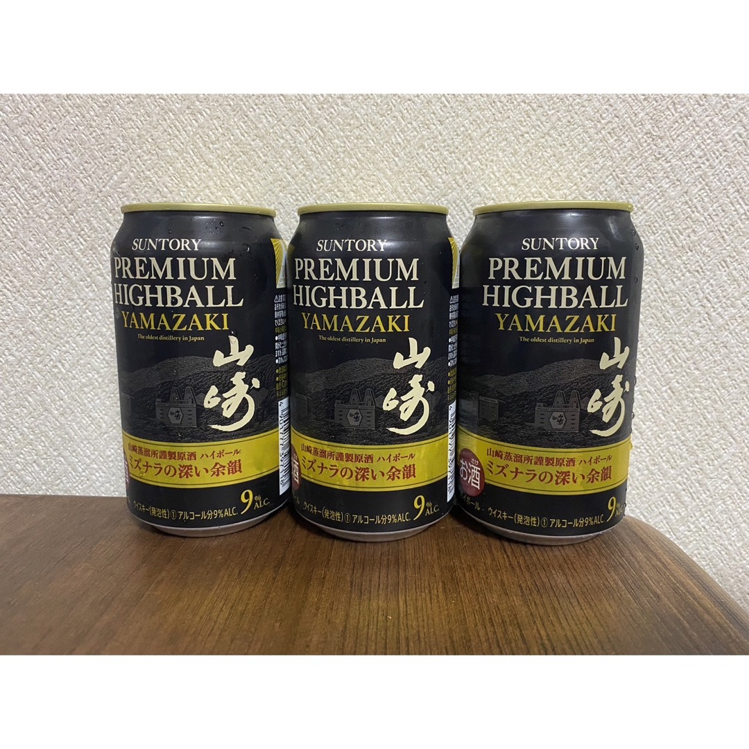 SUNTORY山崎プレミアムハイボール缶350ml 3本セット