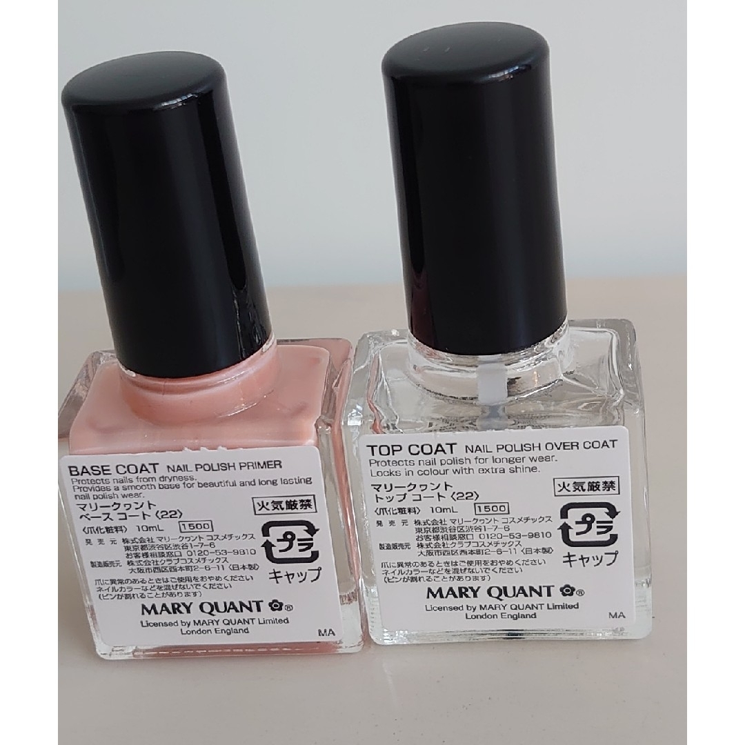 MARY QUANT うにーん様専用 マリークワント トップコート＆ベースコートの通販 by non｜マリークワントならラクマ