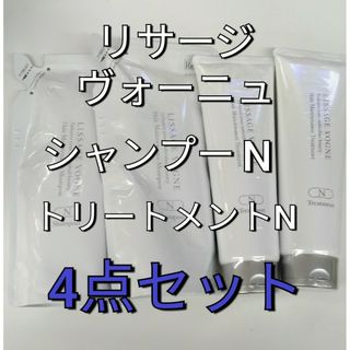 リサージ(LISSAGE)のリサージ　ヴォーニュシャンプーレフィルＮ2点＆トリートメントＮ2点 ４点セット(シャンプー)