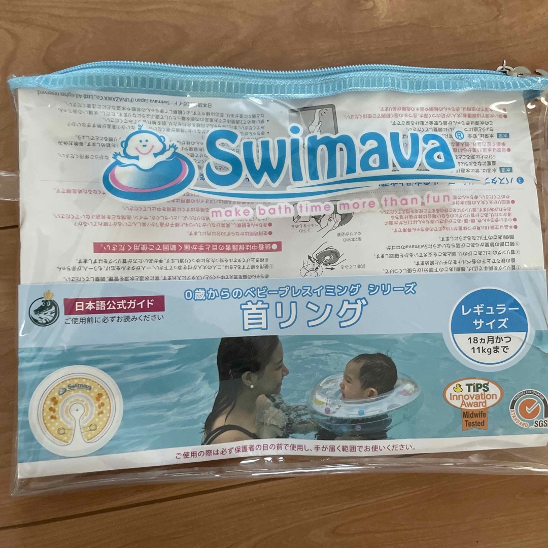 Swimava(スイマーバ)のスイマーバ　Swimava 首リング キッズ/ベビー/マタニティのおもちゃ(お風呂のおもちゃ)の商品写真