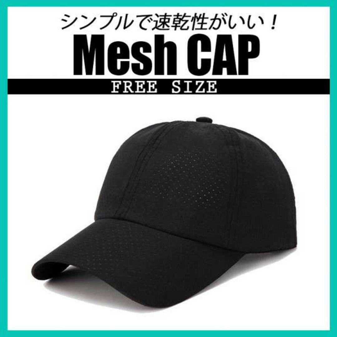 公式の店舗 メンズ レディース ブラック 韓国 黒 ブラック ランニング メッシュキャップ キャップ 公式の店舗 メンズ レディース ブラック 韓国 黒 ブラック ランニング メッシュキャップ キャップ