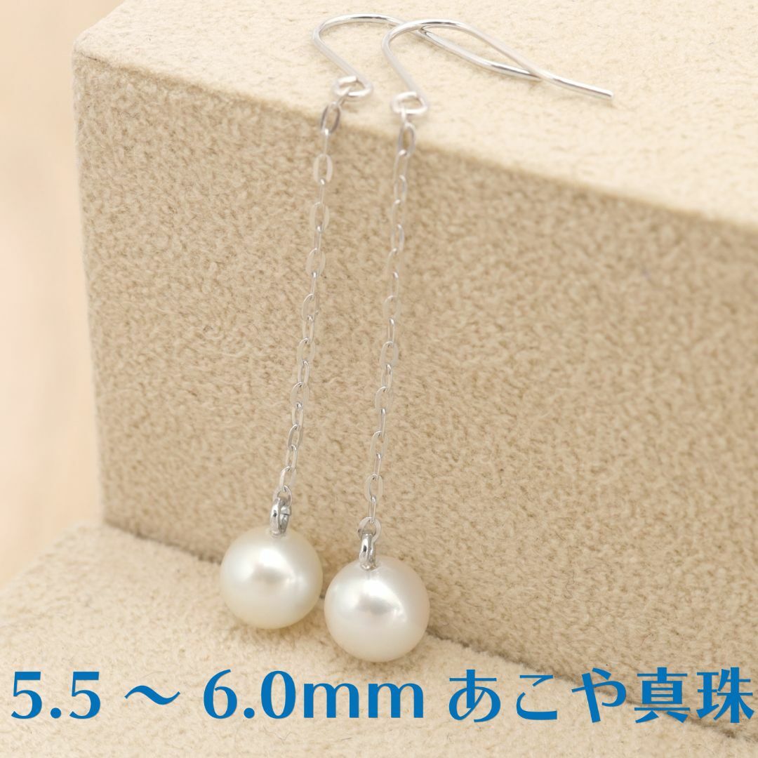 5.5～6.0mm】あこや本真珠 約4cmロングピアス K18WGの+inforsante.fr