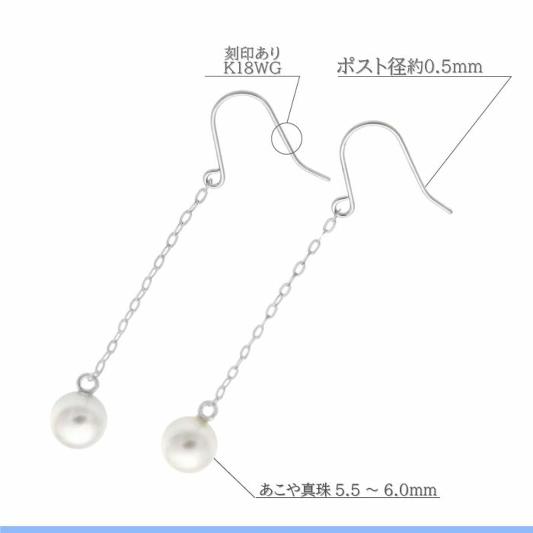 5.5～6.0mm】あこや本真珠 約4cmロングピアス K18WG