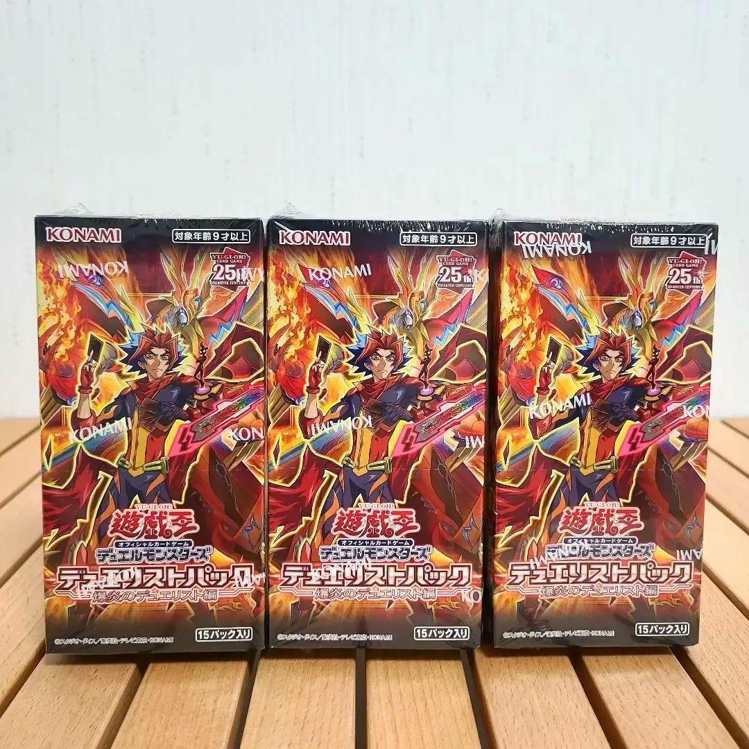 【新品・未使用】３個セット-爆炎のデュエリスト編-遊戯王OCG