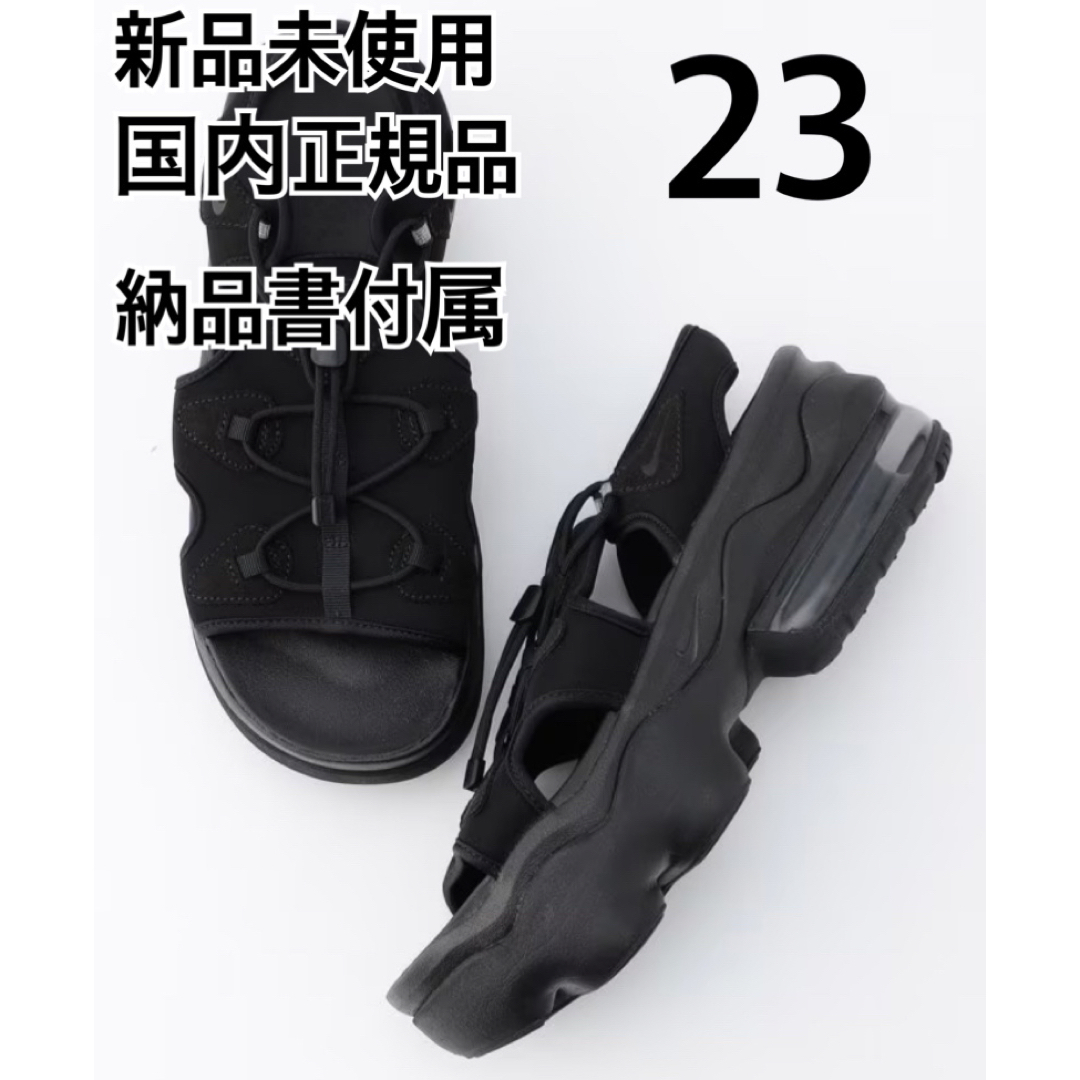 新品】NIKE ナイキ ブラック エア マックス ココ サンダル 23 黒