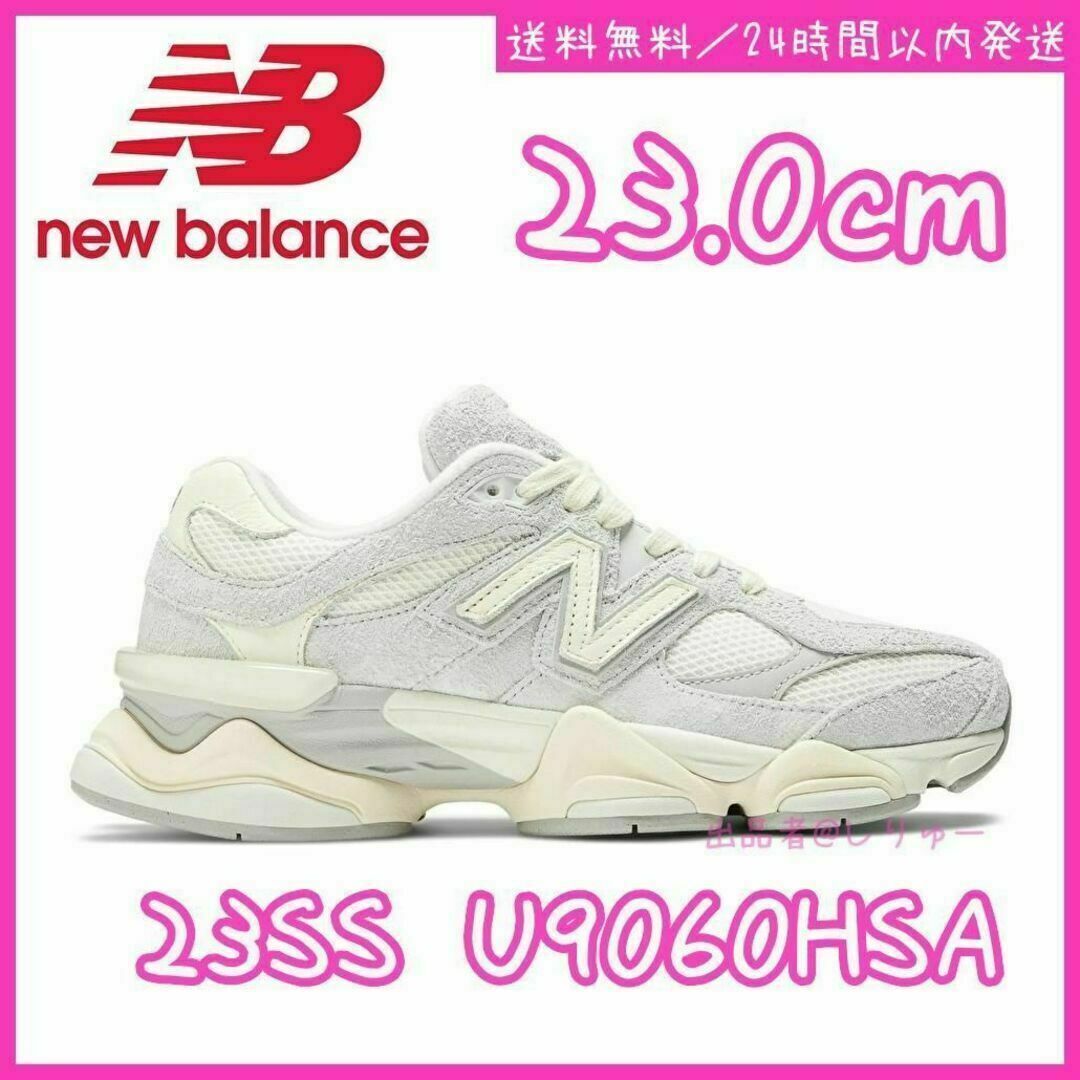 New Balance(ニューバランス)の新品 23.0cm ニューバランス U9060HSA レディース スニーカー レディースの靴/シューズ(スニーカー)の商品写真