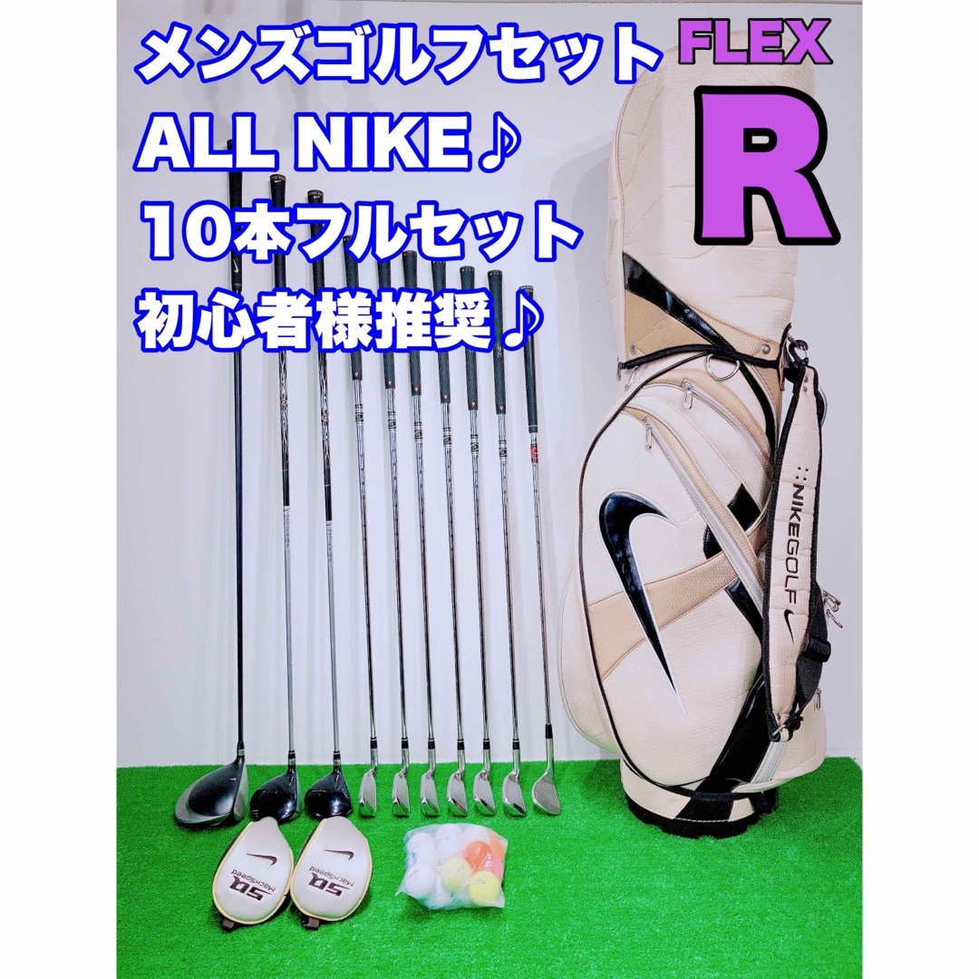 NIKE GOLF フルセット