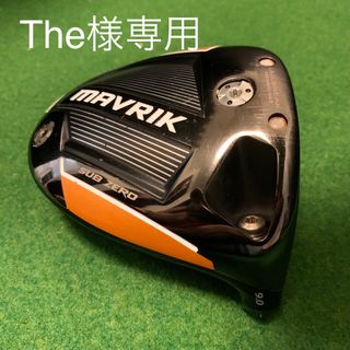 Callaway - 【The様専用】キャロウェイ マーベリック サブゼロ 9.0