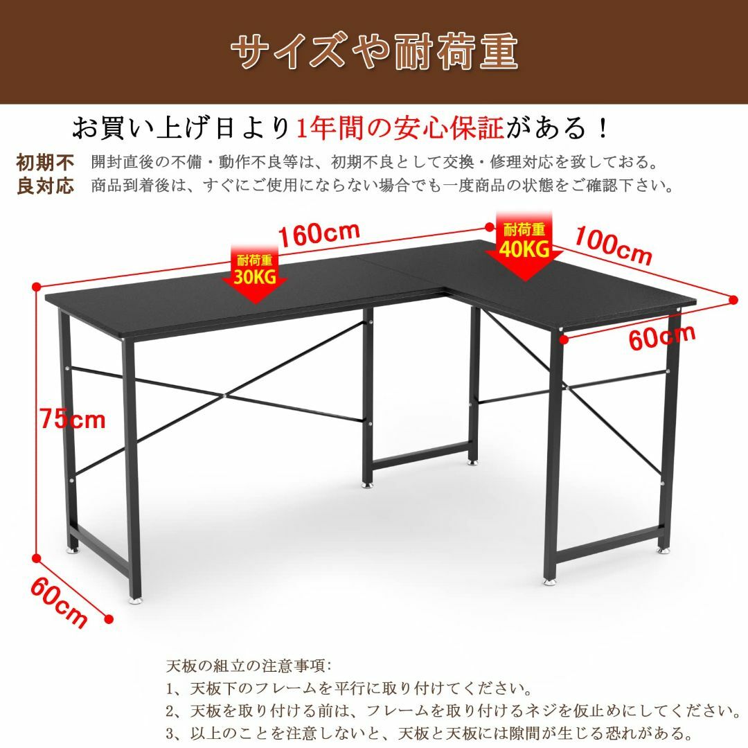 パソコンデスク L字デスク 幅160cm+100cm 奥行60cm モニターアー