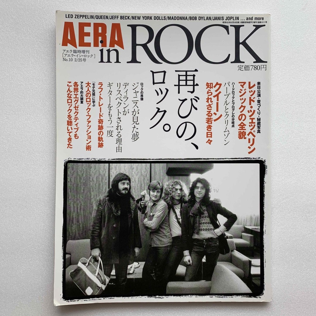 AERA in ROCk（アエラ・イン・ロック）No.10／再びの、ロック。 エンタメ/ホビーの雑誌(音楽/芸能)の商品写真