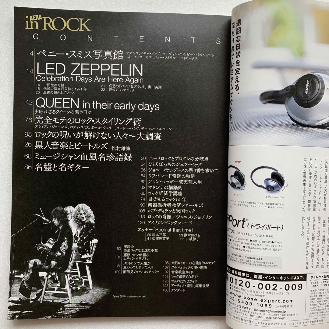 AERA in ROCk（アエラ・イン・ロック）No.10／再びの、ロック。 エンタメ/ホビーの雑誌(音楽/芸能)の商品写真