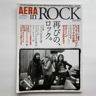 AERA in ROCk（アエラ・イン・ロック）No.10／再びの、ロック。(音楽/芸能)
