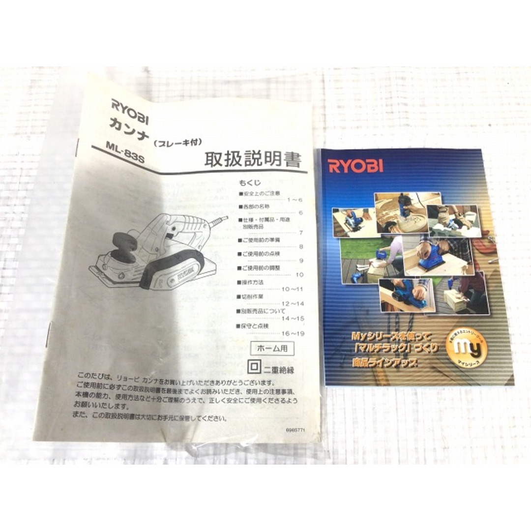 RYOBI - ☆比較的綺麗☆RYOBI リョービ 100V 電動カンナ ML-83S RYOBI - ☆比較的綺麗☆RYOBI リョービ 100V 電動カンナ ML-83S