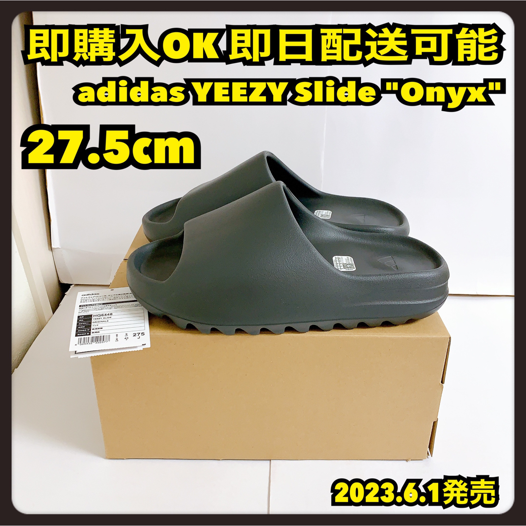 27.5cm アディダス イージー スライド YEEZY Slide Onyx-