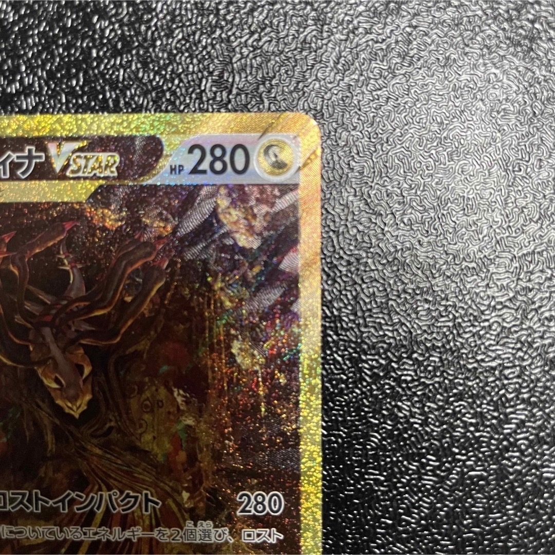 美品 ギラティナVstar ur 美品 ギラティナVstar ur