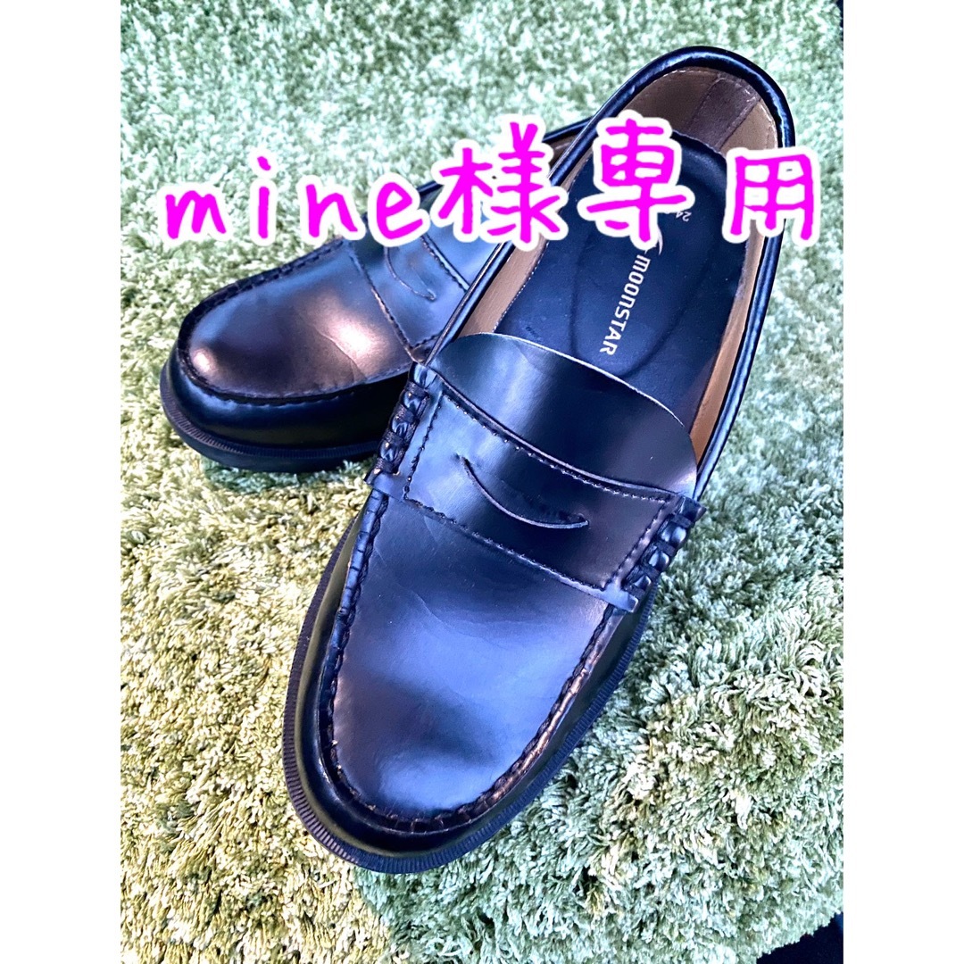 MOONSTAR - ムーンスター ローファー 24.0cm 通学 フォーマル 子供靴の