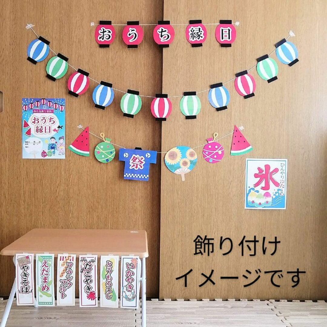 おうち縁日 誕生日 壁面飾り メニュー札POP 夏祭り 18枚セット おうち縁日 誕生日 壁面飾り メニュー札POP 夏祭り 18枚セット