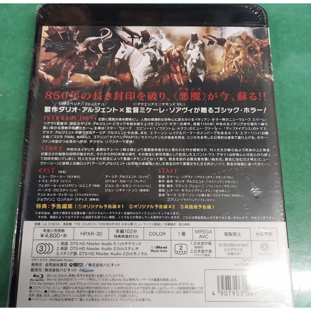 デモンズ3/ザ・チャーチ デジタル・リマスター版('89伊) エンタメ/ホビーのDVD/ブルーレイ(外国映画)の商品写真