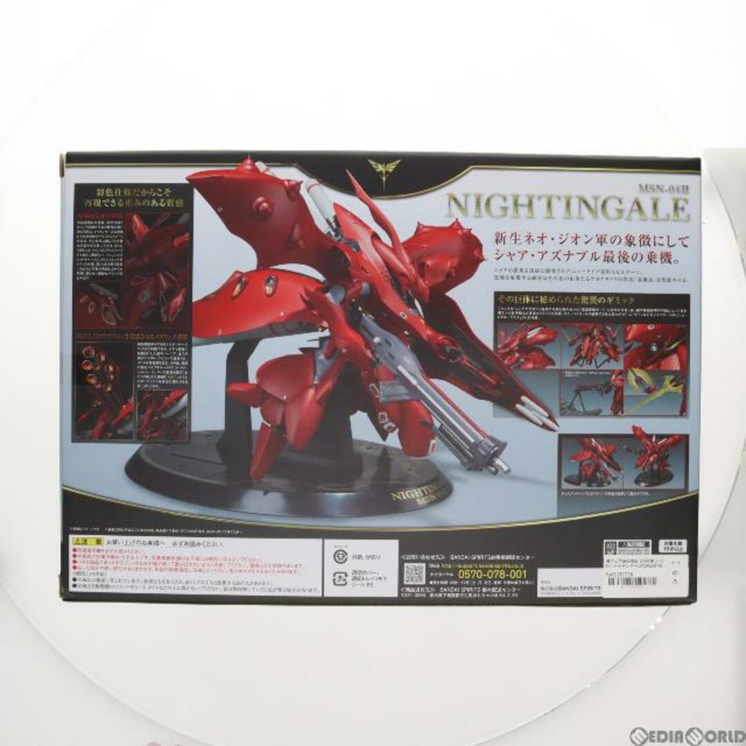 BANDAI - 魂ウェブ商店限定 ROBOT魂(SIDE MS) ナイチンゲール(重塗装