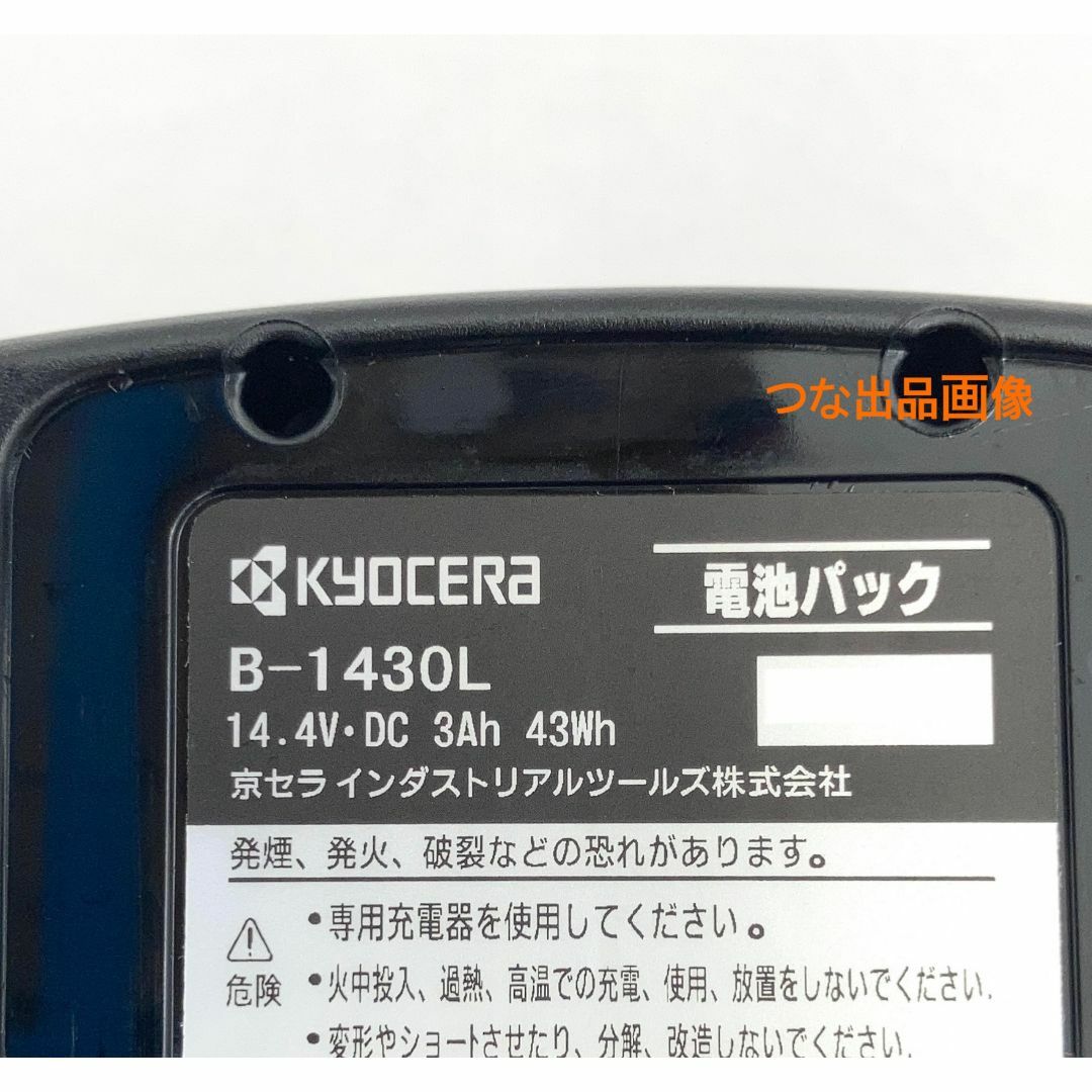 新品 リョービ BC-1400L + B-1430L 純正 京セラ 14.4V