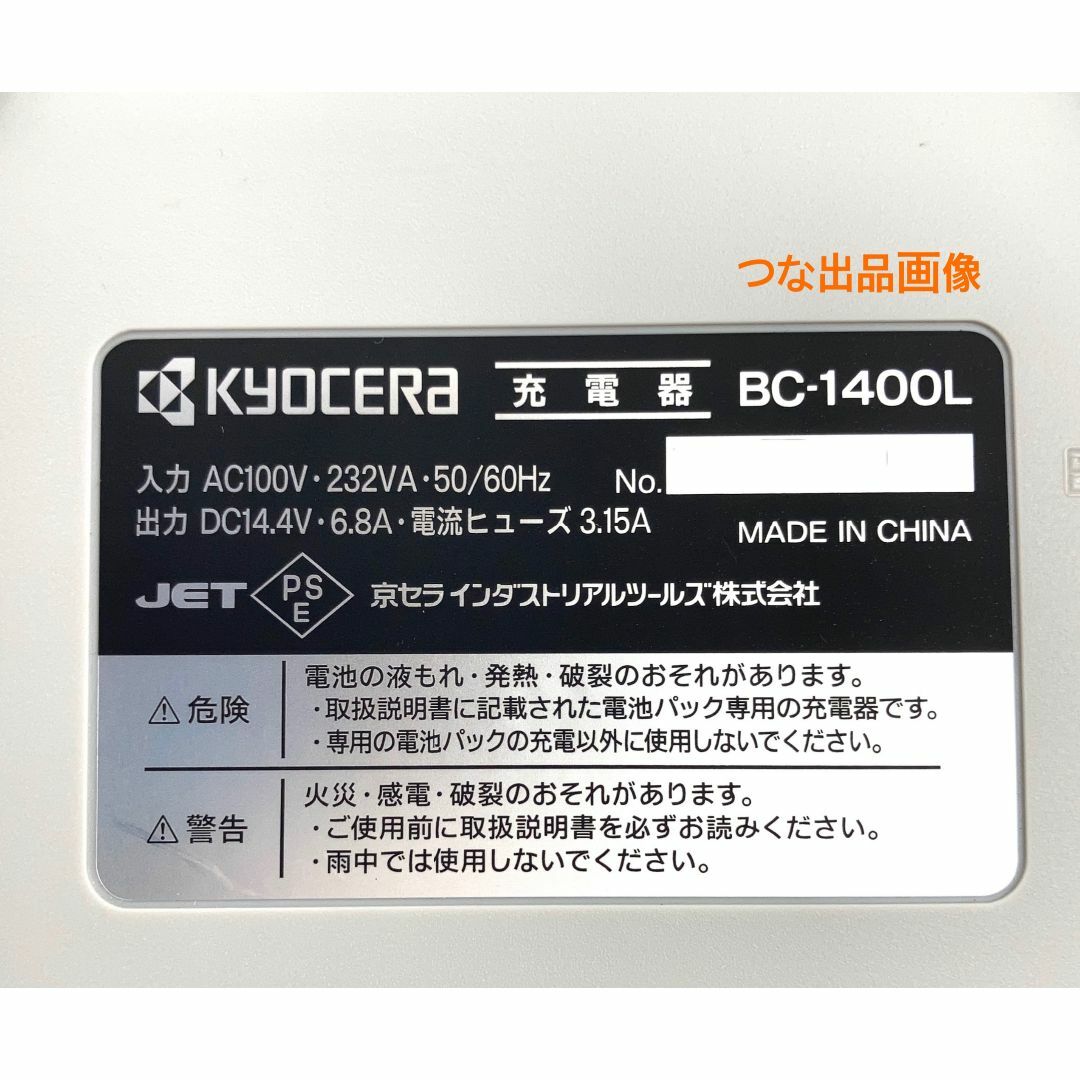 新品 リョービ BC-1400L + B-1430L 純正 京セラ 14.4V