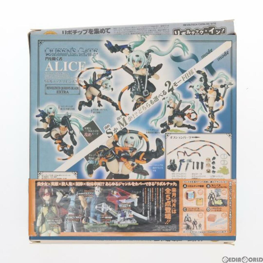 リボルテッククイーンズブレイド EXTRA クイーンズゲイト 門を開く者アリス クイーンズゲイト 1/12 完成品 可動フィギュア 海洋堂