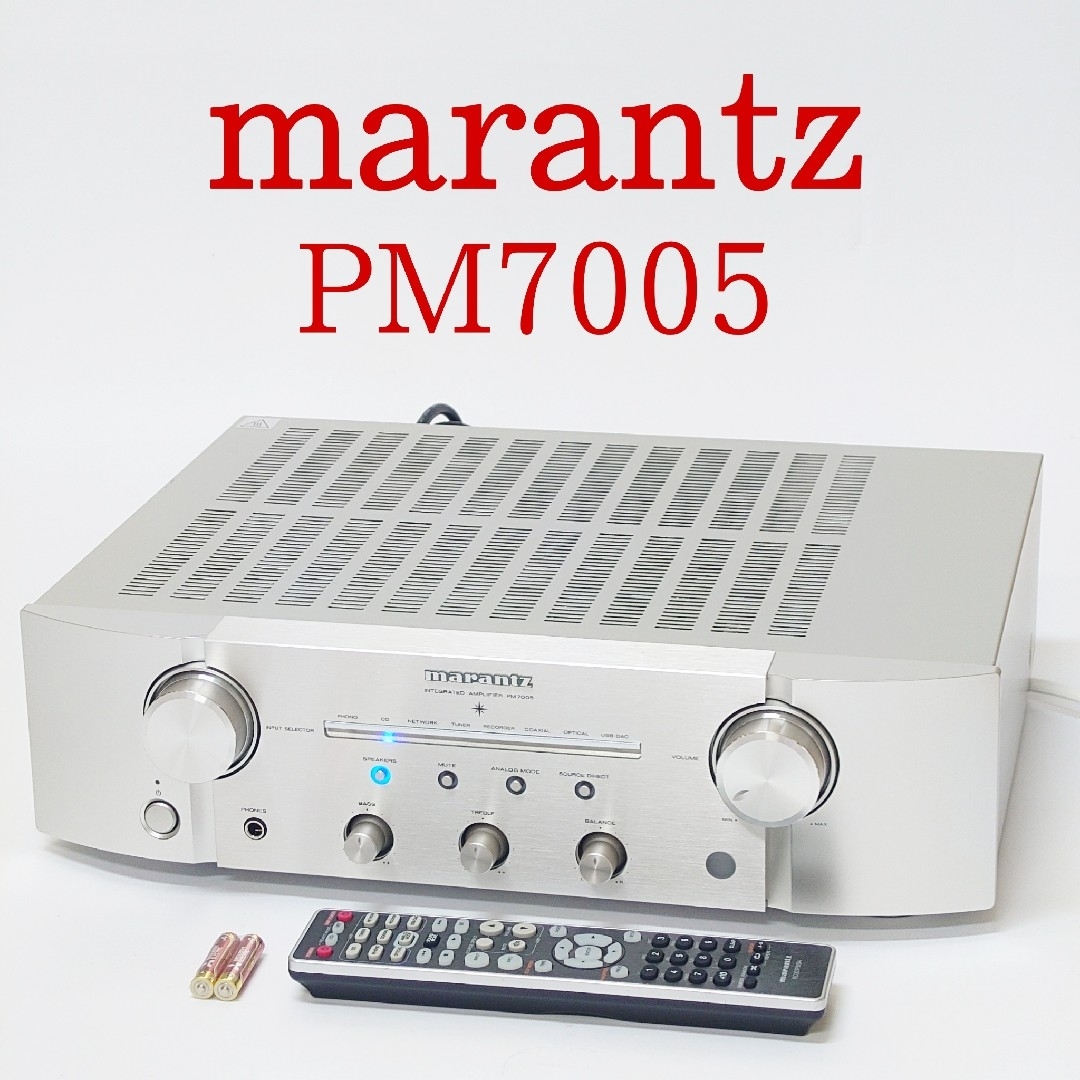 【美品】marantz PM7005 プリメインアンプ マランツ