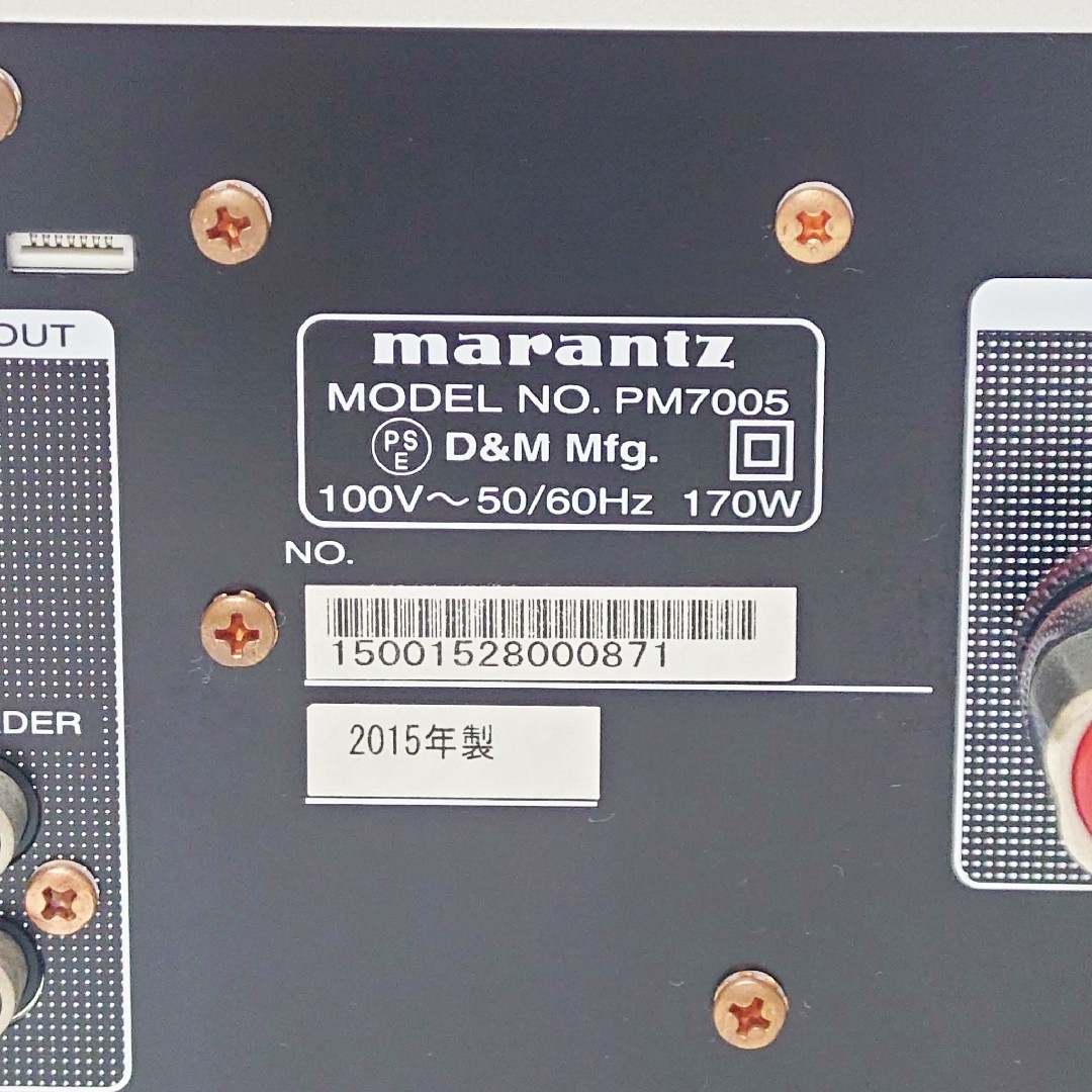 美品】marantz PM7005 プリメインアンプ www.krzysztofbialy.com