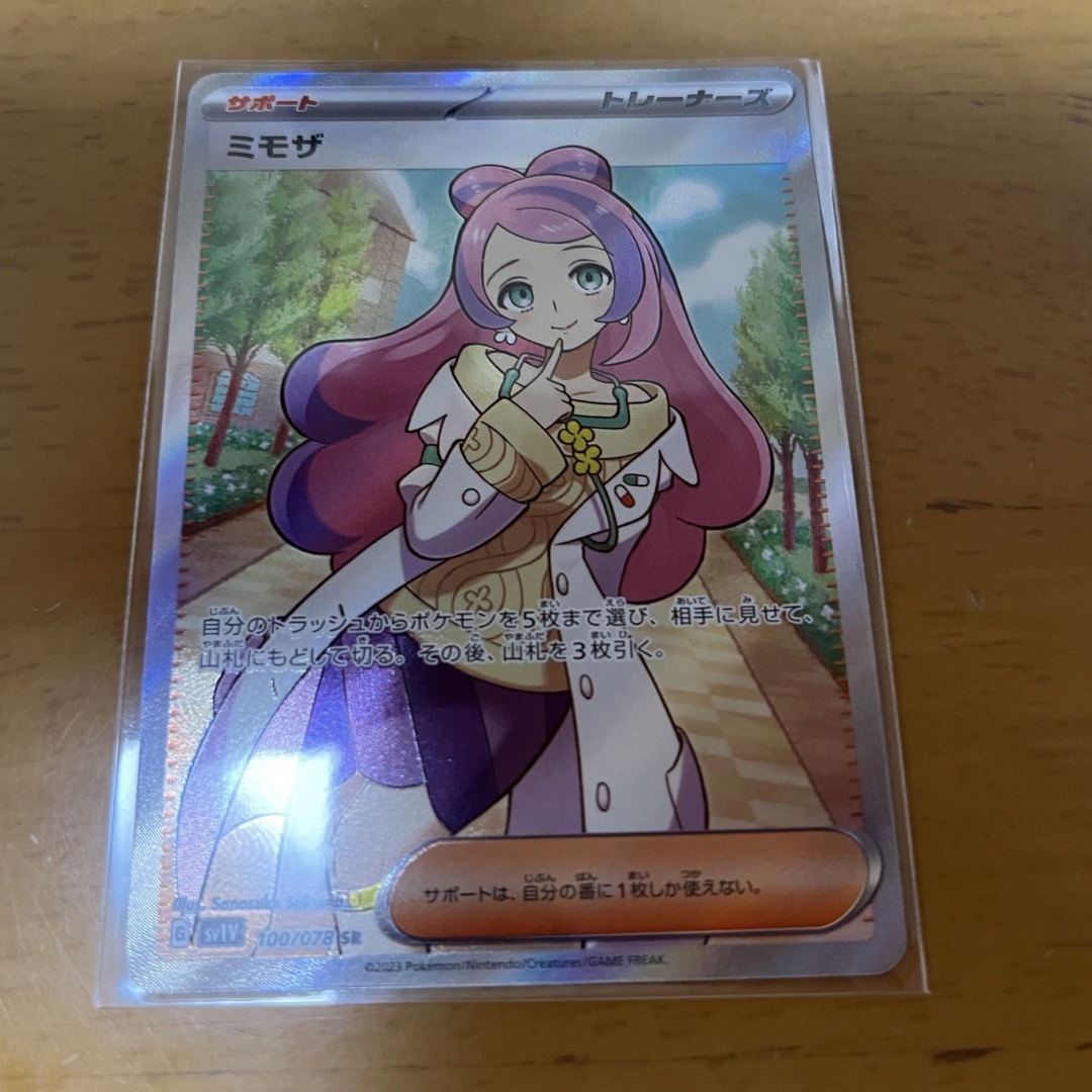 ポケモンカード ミモザ SR - シングルカード