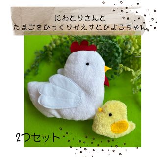 Y&Mcafe たまごからひよこ　にわとり　保育　保育教材　手袋シアター　指人形(知育玩具)