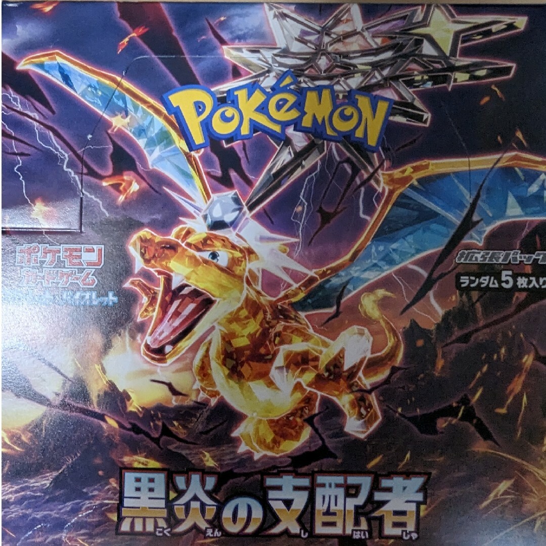 ポケモンカード　黒炎の支配者　BOX