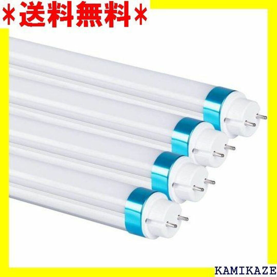 ☆在庫処分 LED直管形蛍光灯 40w 蛍光灯 led 器 L保険 4本 665